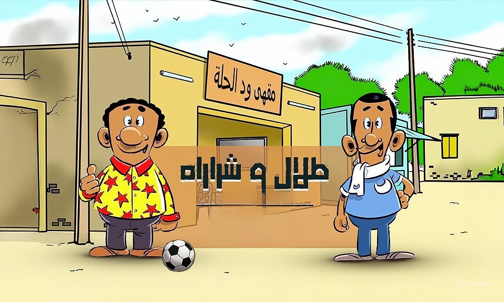 صورة المقال